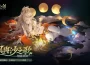 《鈴蘭之劍》全新篇章「風與沙之歌」登場！沙漠帝王露卡瑪爾現身