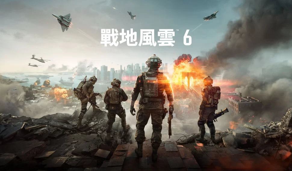《戰地風雲 6》顛覆性的多人模式及更多內容,在全球重磅活動中揭露 《戰地風雲 6》顛覆性的多人模式及更多內容,在全球重磅活動中揭露