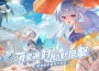 《出發吧麥芬》盛夏嘉年華清涼登場！與日本樂團 No me gustan los lunes. 合作夏日主題曲公開
