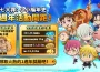《七大罪 ： 小小編年史》歡慶一週年並推出豐厚獎勵