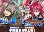 sting 的戰略 rpg 《光輝同盟》 & 《烈焰同盟》 手機遊戲（ 手機遊戲（ 、 、 、 ）版本今天上市！ ）版本今天上市！