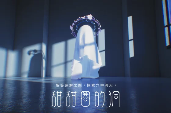 habitación6 確定發行思考實驗冒險遊戲《甜甜圈的洞》 一起踏上一場追尋「無解之問」的白日夢之旅吧！ 一起踏上一場追尋「無解之問」的白日夢之旅吧！