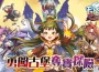 《天使之戀 2 en línea 》全新改版「幽影夜襲」 7/2 上線！通行證系統即將開放！