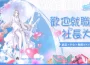 《洶湧少女 ~ Wavegirls 》全新領航員 7月 2 日來襲！神秘「代言人」終於揭曉！
