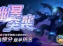 《飄流幻境 Re: 星之方舟》全新 Boss 降臨！！ 上市滿月釋出多項更新內容！