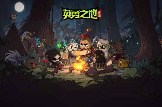 《英勇之地》手機版事前登錄突破 10 萬人預約福利與限定造型同步公開