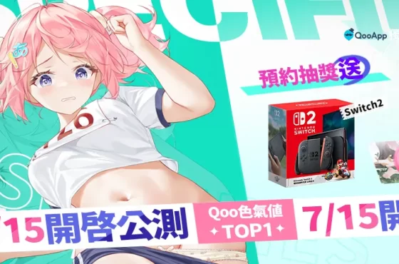 戀愛互動遊戲《妹妃色舞》繁中版開放預約 將於 7月 15日正式上線