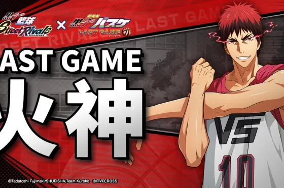 「Zona ， 不只是孤獨的力量」 《黑子的籃球 Rivals de la calle 》《劇場版 》聯動確定！『 》聯動確定！『 》聯動確定！『 火神』登場！ 火神』登場！ 火神』登場！ 火神』登場！ 火神』登場！ 火神』登場！ 火神』登場！ 火神』登場！ 火神』登場！ 火神』登場！ 火神』登場！ 火神』登場！ 火神』登場！ 火神』登場！ 火神』登場！ 火神』登場！
