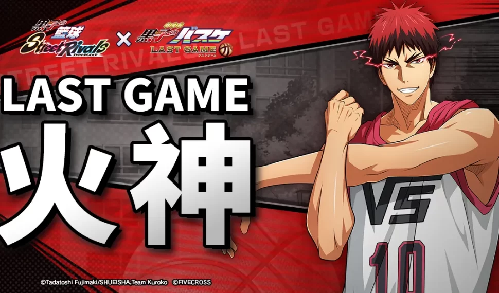 「Zona , 不只是孤獨的力量」 《黑子的籃球 Rivals de la calle 》《劇場版 》聯動確定!『 》聯動確定!『 》聯動確定!『 火神』登場! 火神』登場! 火神』登場! 火神』登場! 火神』登場! 火神』登場! 火神』登場! 火神』登場! 火神』登場! 火神』登場! 火神』登場! 火神』登場! 火神』登場! 火神』登場! 火神』登場! 火神』登場! 「Zona , 不只是孤獨的力量」 《黑子的籃球 Rivals de la calle 》《劇場版 》聯動確定!『 》聯動確定!『 》聯動確定!『 火神』登場! 火神』登場! 火神』登場! 火神』登場! 火神』登場! 火神』登場! 火神』登場! 火神』登場! 火神』登場! 火神』登場! 火神』登場! 火神』登場! 火神』登場! 火神』登場! 火神』登場! 火神』登場!
