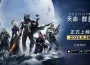 《天命 ： 群星》將在 2025/8/29 於繁中區正式推出 和 和 Android 雙平台現已開放免費事前登錄
