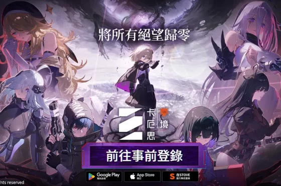 世曼凱新作 RPG 《卡厄思夢境》公開製作發表影片 並同步啟動事前預約活動