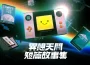 獨立遊戲《異想天開短篇故事集》正式發表！ 30 分鐘體驗萬年人生的短篇遊戲合集！