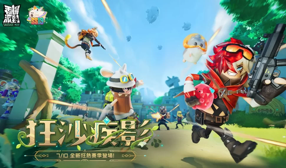 狂!沙!來!襲!《香腸派對》 SS19 【狂沙疾影】熱血開戰 三大聯動同步預告! 三大聯動同步預告! 狂!沙!來!襲!《香腸派對》 SS19 【狂沙疾影】熱血開戰 三大聯動同步預告! 三大聯動同步預告!