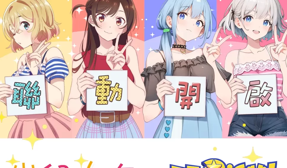 你的女友已上線!《出租女友》帶著 Switch2 、 iphone16 等多項好禮來啦! 你的女友已上線!《出租女友》帶著 Switch2 、 iphone16 等多項好禮來啦!