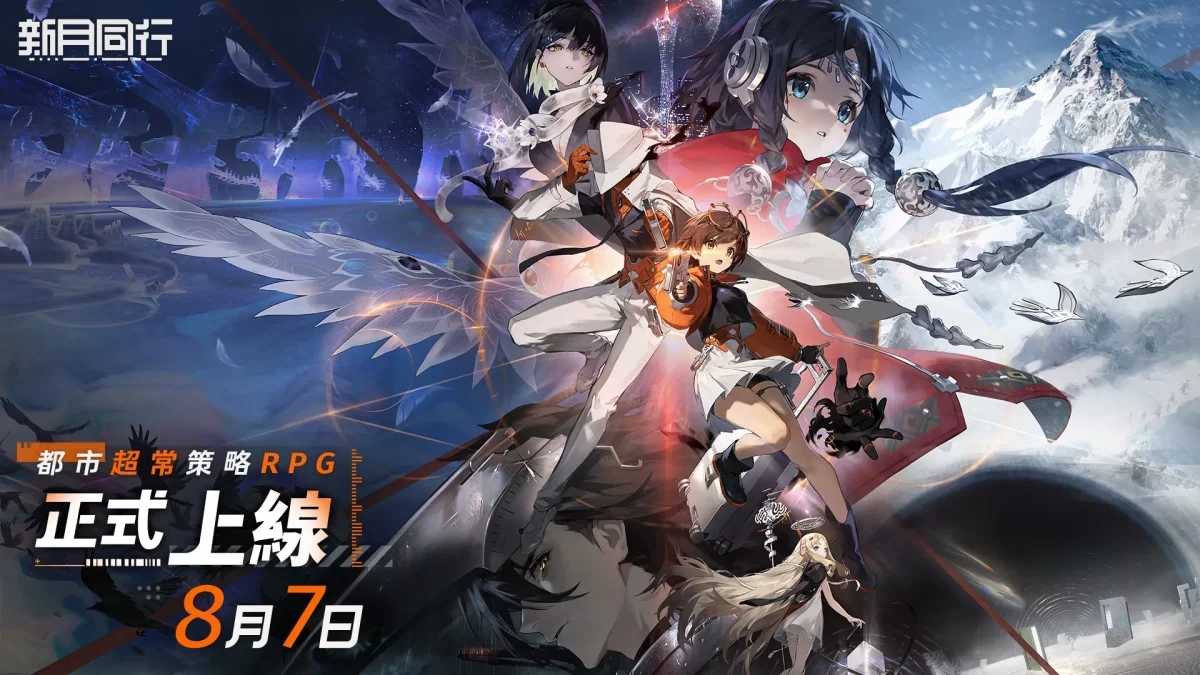 Garena 宣布都市超常策略 rpg 《新月同行》將於 8 月 7 日正式推出！