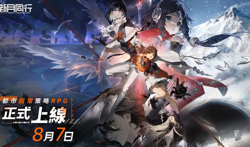 Garena 宣布都市超常策略 rpg 《新月同行》將於 8 月 7 日正式推出！