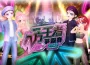 《勁舞團 Audición》 2025 八方王者爭霸賽 S3 開放報名中！