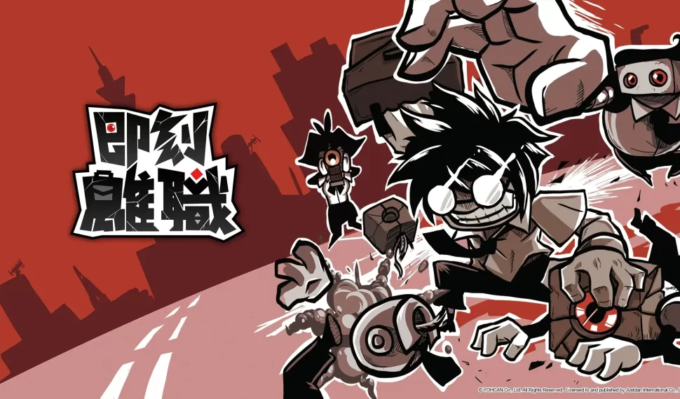 《即刻離職》STEAM夏特期間限定8折優惠!同時公開兩篇真人宣傳影片 《即刻離職》STEAM夏特期間限定8折優惠!同時公開兩篇真人宣傳影片