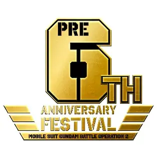 PlayStation®5/PlayStation®4 「機動戰士鋼彈 激戰任務2 」「6週年前月祭」活動開始！