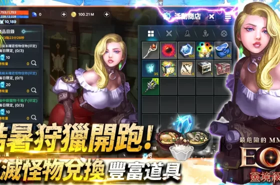 《靈境殺戮》6月消暑沁涼更新！BOSS優化、限量台灣黑熊萌頭貼登場!!