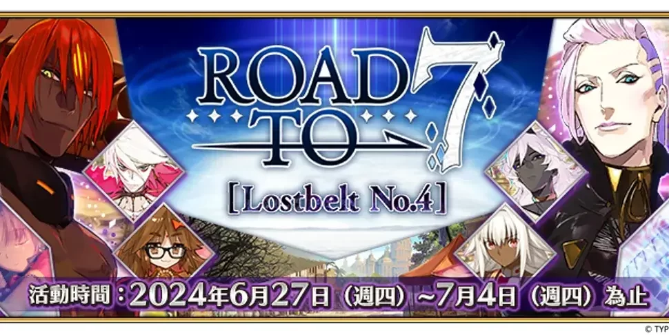 《FGO》繁中版「Road to 7 [Lostbelt No.4]」活動正式展開 上線2600日紀念活動領「聖晶石×10」！