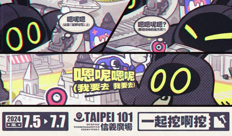 《絕區零》宣布近日將於台北101信義廣場舉辦線下主題活動「空洞降臨事件」, 趕緊前往活動現場採集貴重的資源及遊戲週邊! 《絕區零》宣布近日將於台北101信義廣場舉辦線下主題活動「空洞降臨事件」, 趕緊前往活動現場採集貴重的資源及遊戲週邊!