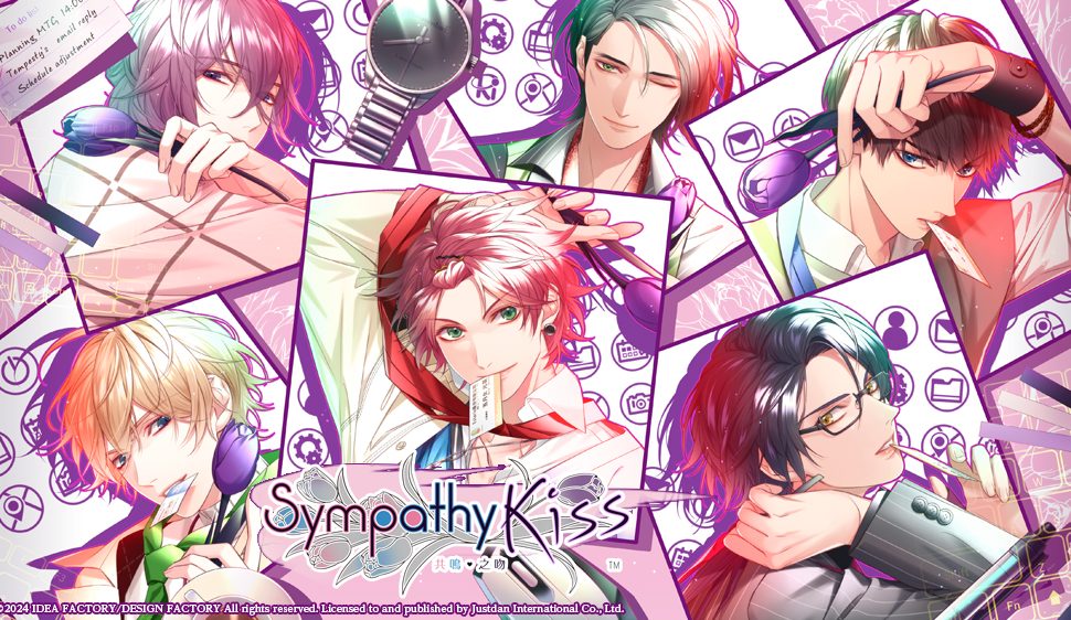 《SympathyKiss 共鳴之吻》中文版限定特典、開場動畫同步公開!來場如連續劇般的職場戀情! 《SympathyKiss 共鳴之吻》中文版限定特典、開場動畫同步公開!來場如連續劇般的職場戀情!