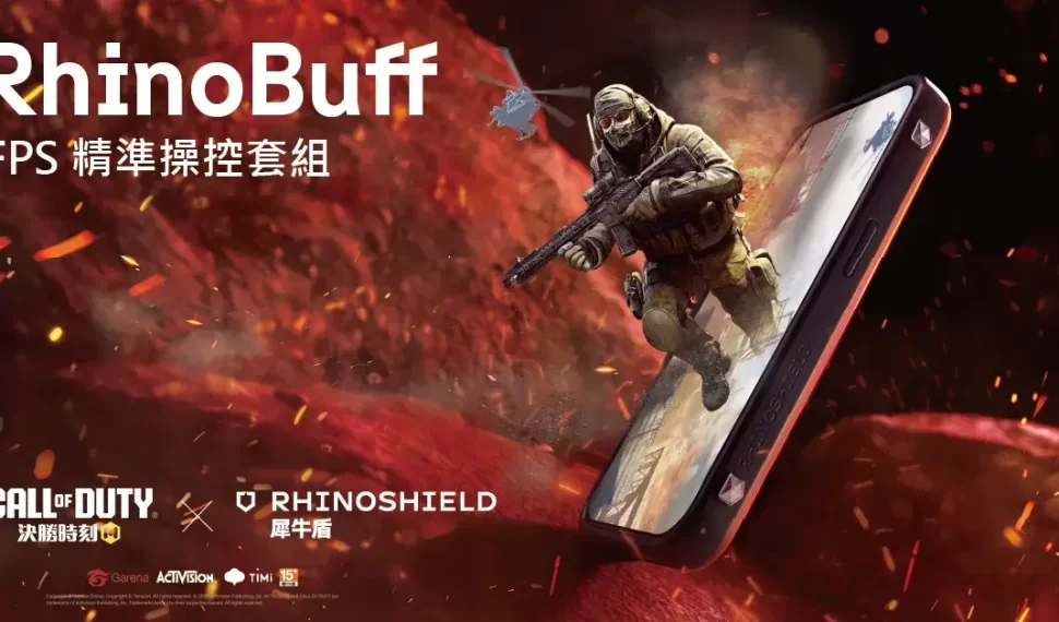 RHINOSHIELD 犀牛盾 X《Garena 決勝時刻 Mobile》夢幻聯動！「RhinoBuff 決勝夏令營」7/21 三創生活園區 網紅挑戰賽強勢出擊！ 完成指定任務，線上線下多項好禮，讓你 Get Buffed Up！
