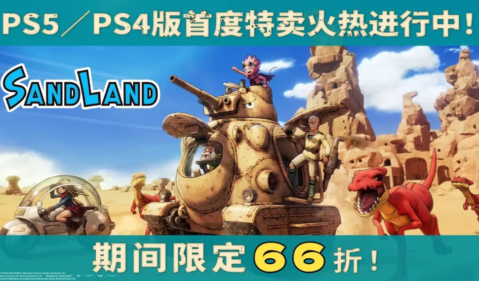 熱情夏日，歡樂暢玩！PlayStation及STEAM®平台多檔特賣活動登場！