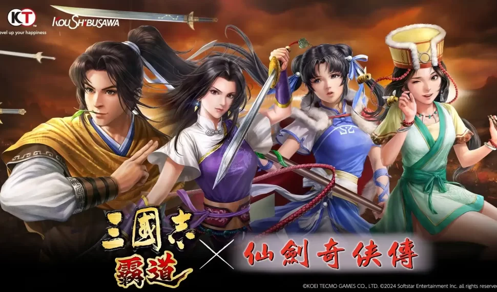 『三國志 霸道』《仙劍奇俠傳》經典聯動開啟,經典角色現身霸道!~賽季《漢朝震盪》進入第二期,各軍團運籌帷幄衝刺積分!~ 『三國志 霸道』《仙劍奇俠傳》經典聯動開啟,經典角色現身霸道!~賽季《漢朝震盪》進入第二期,各軍團運籌帷幄衝刺積分!~
