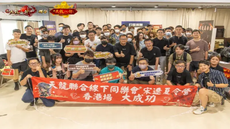 《新天龍八部Online》與《天龍八部Online宗師版》聯合同樂會於香港圓滿落幕,宣布9月迎接年度大改版! 《新天龍八部Online》與《天龍八部Online宗師版》聯合同樂會於香港圓滿落幕,宣布9月迎接年度大改版!