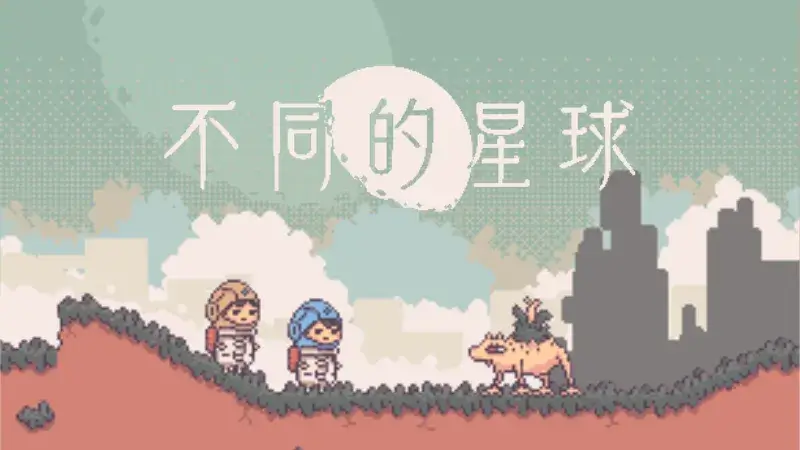 講談社Game Creator’s Lab出品 《不同的冬天/BOKURA》續作 雙人遊玩專用解謎ADV《不同的星球》 宣布將於2025年年初發售 講談社Game Creator’s Lab出品 《不同的冬天/BOKURA》續作 雙人遊玩專用解謎ADV《不同的星球》 宣布將於2025年年初發售