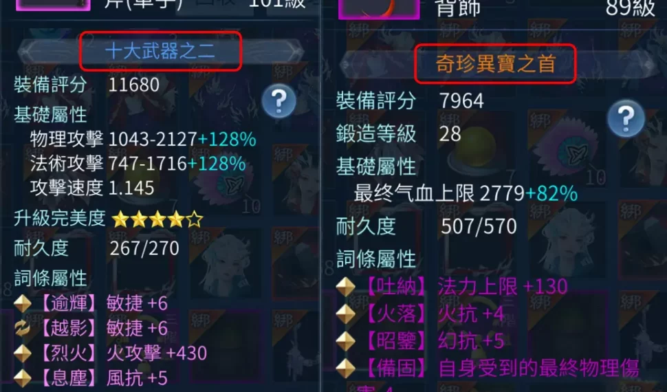 《倩女幽魂II》首屆「兵器譜」上線誰與爭鋒 七夕活動限時開啟 願有情人終成眷屬 《倩女幽魂II》首屆「兵器譜」上線誰與爭鋒 七夕活動限時開啟 願有情人終成眷屬