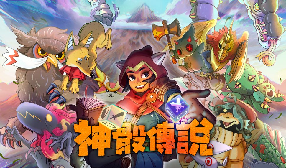 戰略roguelike《神骰傳說 Dicefolk》2/27登上Steam 操縱骰子玩轉奇美拉召喚獸，敵我皆在你掌握