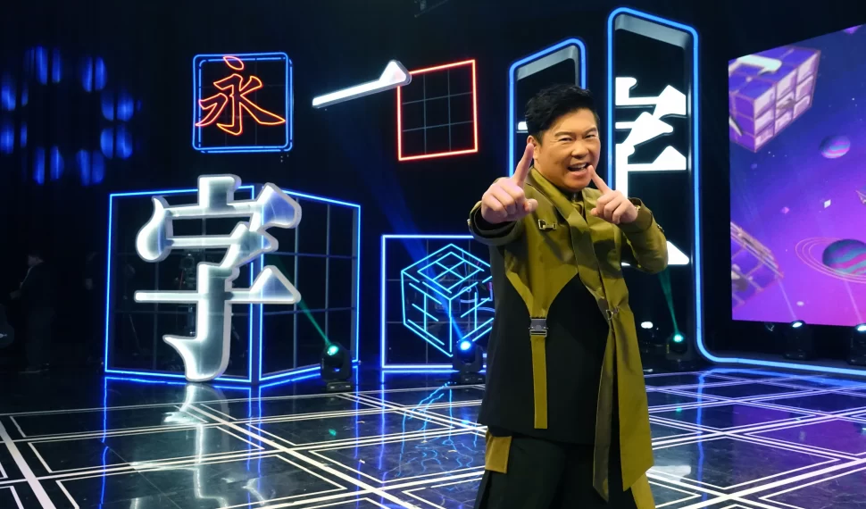 公視金鐘益智節目《一字千金》手遊化,攜手中華網龍推出《一字千金》APP 8/25起跨屏互動 公視金鐘益智節目《一字千金》手遊化,攜手中華網龍推出《一字千金》APP 8/25起跨屏互動