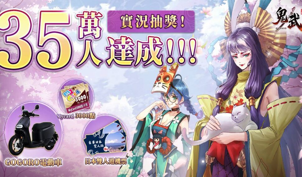 《鬼武三國》公開遊戲原創劇情與主題曲 事前預約熱烈進行中 《鬼武三國》公開遊戲原創劇情與主題曲 事前預約熱烈進行中