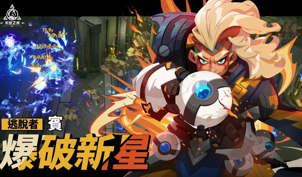 《火炬之光:無限》全球公測前瞻發表,高風險高收益的賽季玩法曝光 《火炬之光:無限》全球公測前瞻發表,高風險高收益的賽季玩法曝光