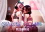 成人遊戲《欲望女神》在 EROLABS 上展開事前登錄！