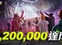 《極速快感：集結》事前預約玩家突破 120 萬人 知名選手歡聚賀上線 廣邀校園好手挑戰 獨家企劃「熱灣獎學金」同步開跑