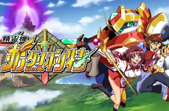 《精靈機弗烈利特》最新資訊