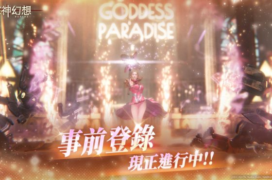 《慾神幻想：Desire》事前預約開放中！3A級3D寫實大作12月11日重磅登場，杜卡迪重機等您贏！