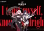 《星鏈計畫：未來少女》邀請人氣Vtuber森美聲演唱主題曲「Brave New World」