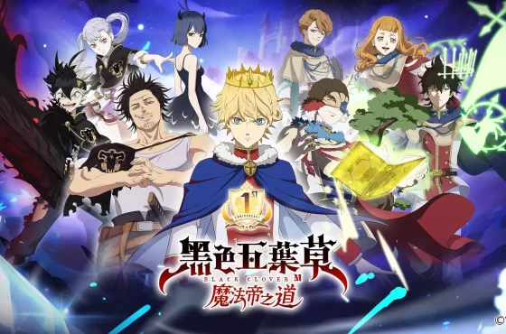 《黑色五葉草 M 魔法帝之道》一周年慶典隆重登場！