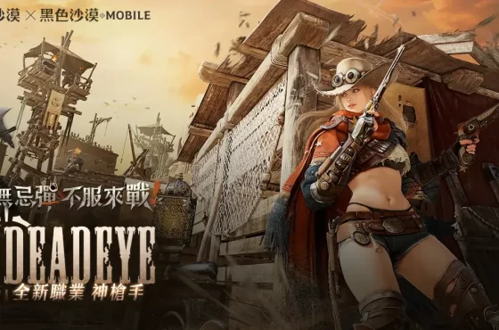 《黑色沙漠 PC Y MÓVIL》來自美國的不法之徒「神槍手」登場《黑色沙漠》新升級「季節伺服器」同步推出