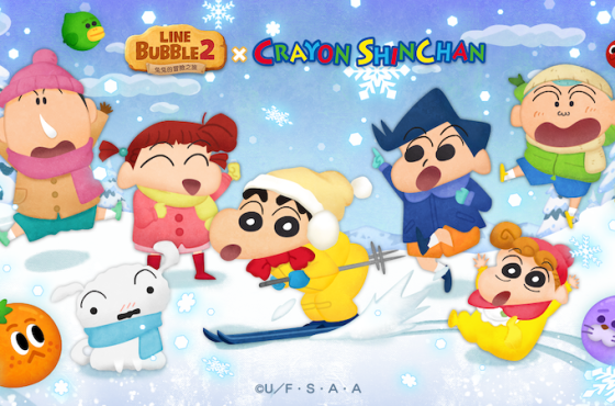 《LINE Bubble 2》與「蠟筆小新」聯名合作來囉！登入遊戲即可領取豐富道具獎勵！「蠟筆小新」角色們登場高級扭蛋，免費聯名貼圖送給你！