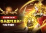 《放置七騎士》更新　全新至尊英雄「芙蕾雅」登場
