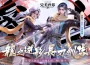 《完美世界M》氣鎮山河斬妖邪全新職業-龍影重磅登場！立即登入送限定飛行器「月魄光羽」