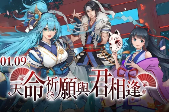 《巨商》推出全新傳說武將「望月千代女」，同步釋出全新副本、武將裝備、傳說精靈以及開放稀有裝備「明王戒指」製作與掉落等多項內容