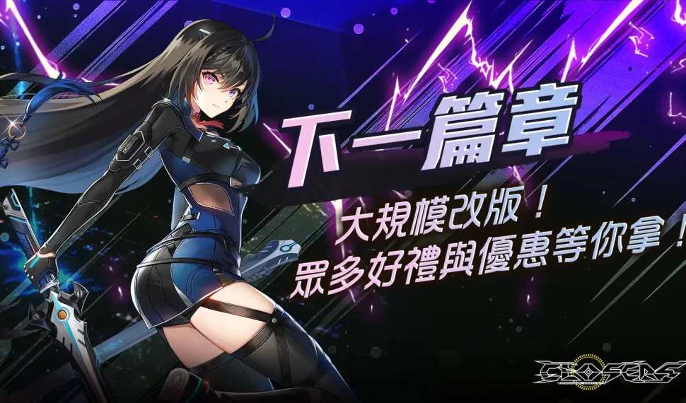 《封印者:CLOSERS》迎來大規模改版!全新地區、時裝與春節直升活動同步開啟 《封印者:CLOSERS》迎來大規模改版!全新地區、時裝與春節直升活動同步開啟