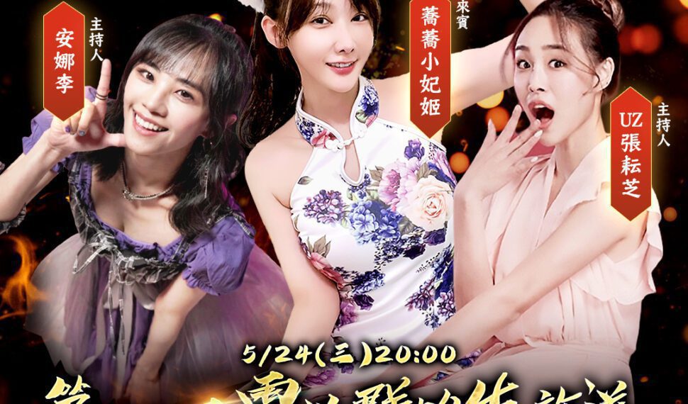 光榮特庫摩出品正宗系列手遊『三國志 霸道』 5/24直播消息預告 宣布最新強檔內容 ~豪華大獎投票進行中 想要什麼等你來投 光榮特庫摩出品正宗系列手遊『三國志 霸道』 5/24直播消息預告 宣布最新強檔內容 ~豪華大獎投票進行中 想要什麼等你來投